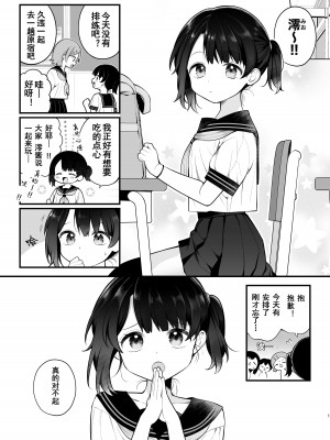 [揚げナス(仮) (長瀬徹)] 推しのアイドルが露出狂だった件。秋葉原デート編+おまけ漫画  [雪球个人汉化] [DL版]_32