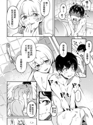[すーぱーぞんび] 鮮嫩熟成兔女郎發情中♥｜たべごろバニー発情中♥ [中国翻訳] [無修正] [DL版]_037
