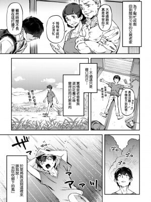 [すーぱーぞんび] 鮮嫩熟成兔女郎發情中♥｜たべごろバニー発情中♥ [中国翻訳] [無修正] [DL版]_034