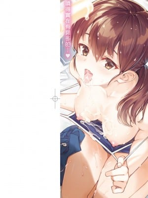 [すーぱーぞんび] 鮮嫩熟成兔女郎發情中♥｜たべごろバニー発情中♥ [中国翻訳] [無修正] [DL版]_003