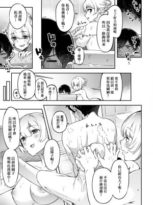 [すーぱーぞんび] 鮮嫩熟成兔女郎發情中♥｜たべごろバニー発情中♥ [中国翻訳] [無修正] [DL版]_038