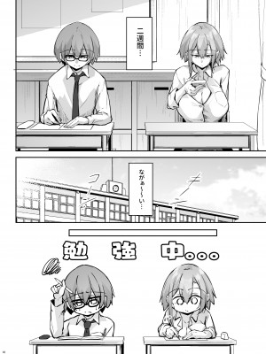 [學園血盟帖 (織上ワト)] 隣の席の戸枝さん [DL版]_15