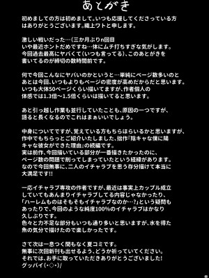 [學園血盟帖 (織上ワト)] 隣の席の戸枝さん [DL版]_52