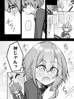 [學園血盟帖 (織上ワト)] 隣の席の戸枝さん [DL版]_03