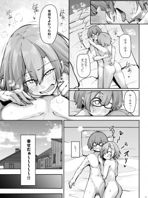 [學園血盟帖 (織上ワト)] 隣の席の戸枝さん [DL版]_10