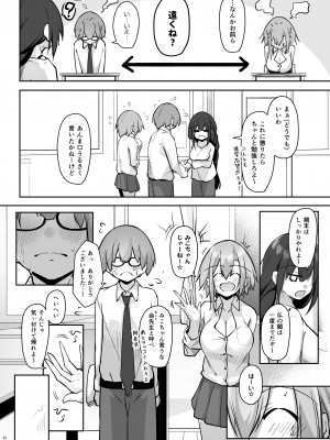 [學園血盟帖 (織上ワト)] 隣の席の戸枝さん [DL版]_21