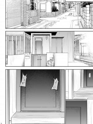 [學園血盟帖 (織上ワト)] 隣の席の戸枝さん [DL版]_37