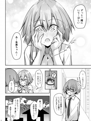 [學園血盟帖 (織上ワト)] 隣の席の戸枝さん [DL版]_51