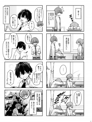 [學園血盟帖 (織上ワト)] 隣の席の戸枝さん [DL版]_16