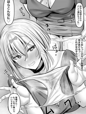 [激辛ナポリタン党 (ナポリタン)] 淫乱家庭教師とひらすらセックスする話_17