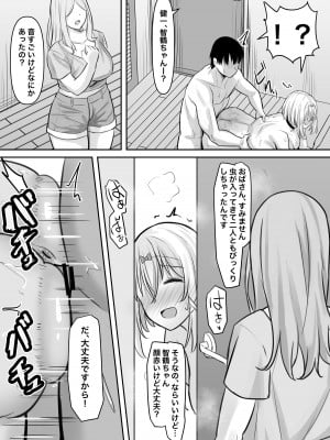 [激辛ナポリタン党 (ナポリタン)] 淫乱家庭教師とひらすらセックスする話_33