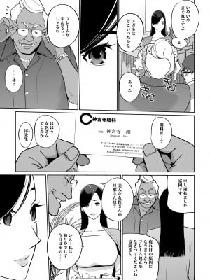 [C.N.P (clone人間)] NTRミッドナイトプール しーずん2 ＃2 [DL版]_11