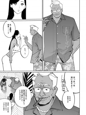 [C.N.P (clone人間)] NTRミッドナイトプール しーずん2 ＃2 [DL版]_09