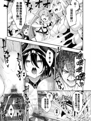 [あきのそら] 異世界来たのでスケベスキルで全力謳歌しようと思う 2 + デジタル特装版｜既然來到異世界就用好色技能盡其所能的謳歌人生2 特裝版 [中国翻訳] [DL版]_196