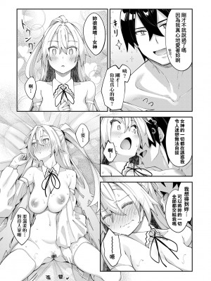 [あきのそら] 異世界来たのでスケベスキルで全力謳歌しようと思う 2 + デジタル特装版｜既然來到異世界就用好色技能盡其所能的謳歌人生2 特裝版 [中国翻訳] [DL版]_028