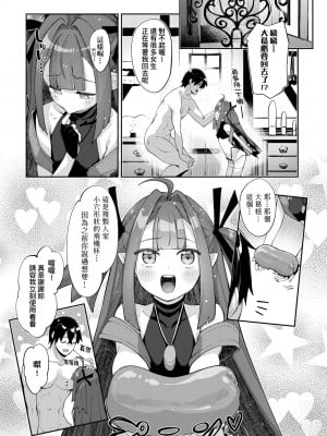 [あきのそら] 異世界来たのでスケベスキルで全力謳歌しようと思う 2 + デジタル特装版｜既然來到異世界就用好色技能盡其所能的謳歌人生2 特裝版 [中国翻訳] [DL版]_084