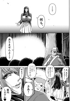 [三浦鋼大] 月と鋼と太陽と_10