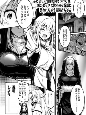 [しぐれえび (レフトハンド)] 冒険者ちゃんとえっちな冒険3 [DL版]_031