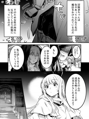 [しぐれえび (レフトハンド)] 冒険者ちゃんとえっちな冒険3 [DL版]_032