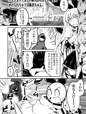 [しぐれえび (レフトハンド)] 冒険者ちゃんとえっちな冒険3 [DL版]_053