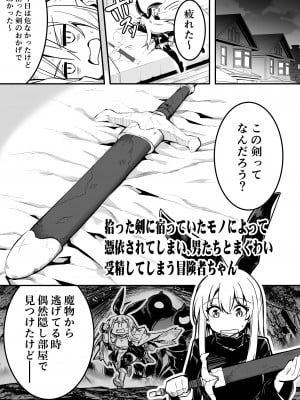 [しぐれえび (レフトハンド)] 冒険者ちゃんとえっちな冒険3 [DL版]_014