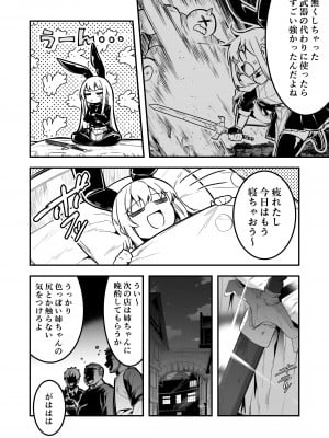 [しぐれえび (レフトハンド)] 冒険者ちゃんとえっちな冒険3 [DL版]_015