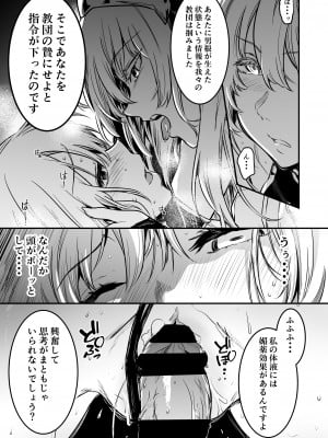 [しぐれえび (レフトハンド)] 冒険者ちゃんとえっちな冒険3 [DL版]_034