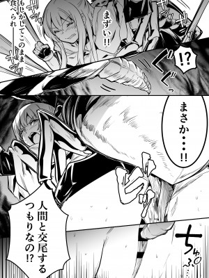 [しぐれえび (レフトハンド)] 冒険者ちゃんとえっちな冒険3 [DL版]_026