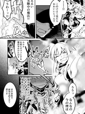 [しぐれえび (レフトハンド)] 冒険者ちゃんとえっちな冒険3 [DL版]_054