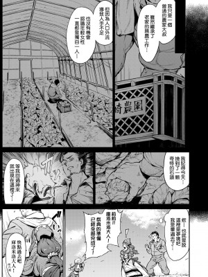 [Croriin] ヤリこみサーガ〜異世界性活記〜｜超硬核絕倫傳說～異世界性活記～[中国翻訳] [無修正] [DL版]_110