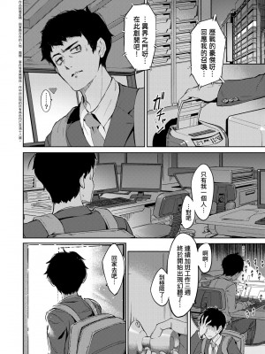 [Croriin] ヤリこみサーガ〜異世界性活記〜｜超硬核絕倫傳說～異世界性活記～[中国翻訳] [無修正] [DL版]_153