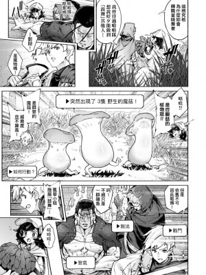 [Croriin] ヤリこみサーガ〜異世界性活記〜｜超硬核絕倫傳說～異世界性活記～[中国翻訳] [無修正] [DL版]_062