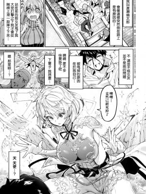 [Croriin] ヤリこみサーガ〜異世界性活記〜｜超硬核絕倫傳說～異世界性活記～[中国翻訳] [無修正] [DL版]_130