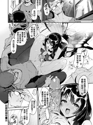 [Croriin] ヤリこみサーガ〜異世界性活記〜｜超硬核絕倫傳說～異世界性活記～[中国翻訳] [無修正] [DL版]_105