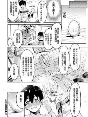 [Croriin] ヤリこみサーガ〜異世界性活記〜｜超硬核絕倫傳說～異世界性活記～[中国翻訳] [無修正] [DL版]_151