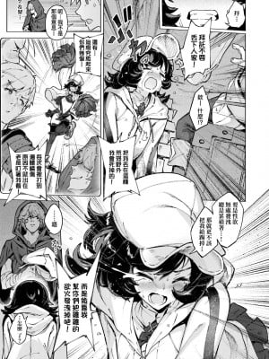 [Croriin] ヤリこみサーガ〜異世界性活記〜｜超硬核絕倫傳說～異世界性活記～[中国翻訳] [無修正] [DL版]_066