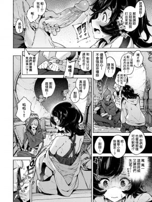 [Croriin] ヤリこみサーガ〜異世界性活記〜｜超硬核絕倫傳說～異世界性活記～[中国翻訳] [無修正] [DL版]_067