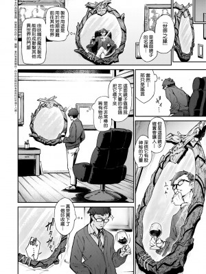 [Croriin] ヤリこみサーガ〜異世界性活記〜｜超硬核絕倫傳說～異世界性活記～[中国翻訳] [無修正] [DL版]_083