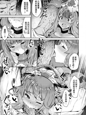 [Croriin] ヤリこみサーガ〜異世界性活記〜｜超硬核絕倫傳說～異世界性活記～[中国翻訳] [無修正] [DL版]_118