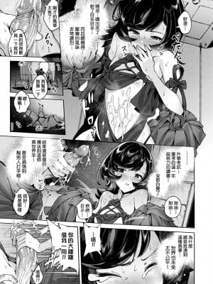 [Croriin] ヤリこみサーガ〜異世界性活記〜｜超硬核絕倫傳說～異世界性活記～[中国翻訳] [無修正] [DL版]_070