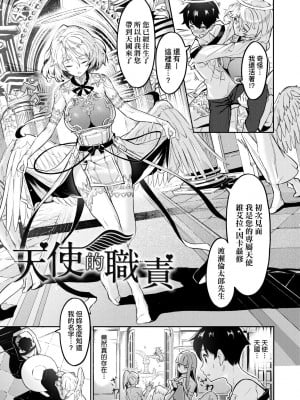 [Croriin] ヤリこみサーガ〜異世界性活記〜｜超硬核絕倫傳說～異世界性活記～[中国翻訳] [無修正] [DL版]_132