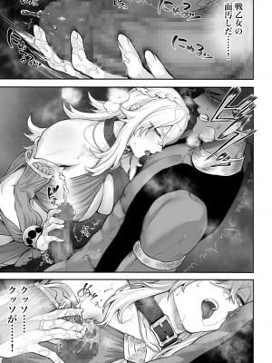 [ねこのおやしろ (ましゅー)] 戦乙女といくさごと！〜女格闘家編〜_114