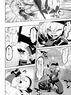 [ねこのおやしろ (ましゅー)] 戦乙女といくさごと！〜女格闘家編〜_021