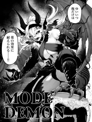 [ねこのおやしろ (ましゅー)] 戦乙女といくさごと！〜女格闘家編〜_130