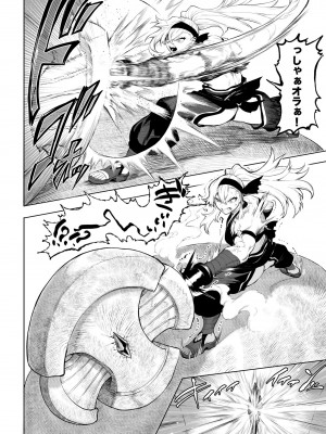 [ねこのおやしろ (ましゅー)] 戦乙女といくさごと！〜女格闘家編〜_017