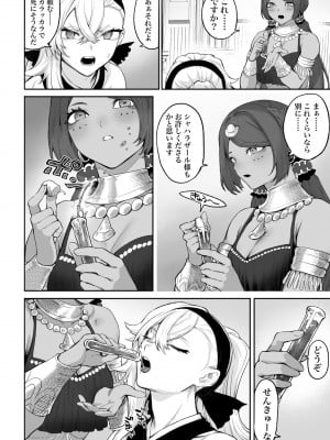 [ねこのおやしろ (ましゅー)] 戦乙女といくさごと！〜女格闘家編〜_127