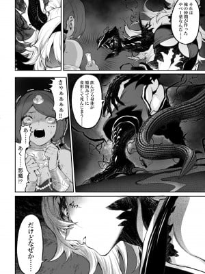 [ねこのおやしろ (ましゅー)] 戦乙女といくさごと！〜女格闘家編〜_129