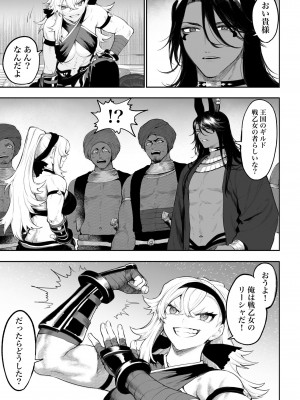 [ねこのおやしろ (ましゅー)] 戦乙女といくさごと！〜女格闘家編〜_038