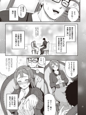 [黒越陽] 彼女のお願い (コミック エグゼ 38)_k568agotp01173_0440
