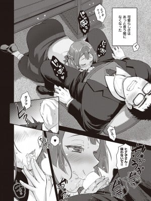 [黒越陽] 彼女のお願い (コミック エグゼ 38)_k568agotp01173_0441